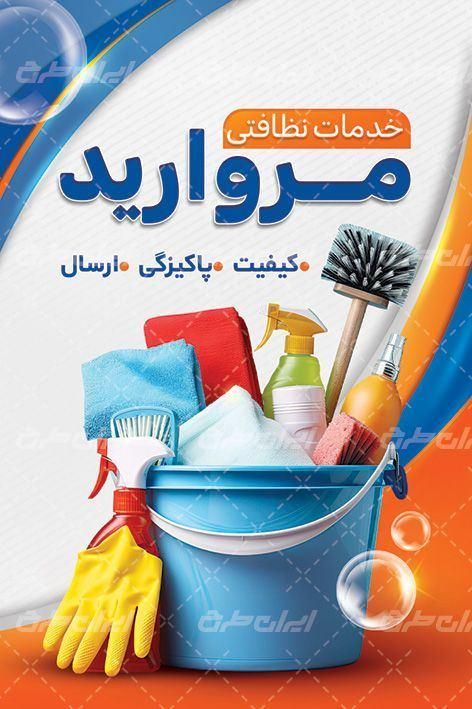 شرکت خدماتی نظافتی مروارید کفسابی کفشویی|خدمات نظافت|کرمان, |دیوار