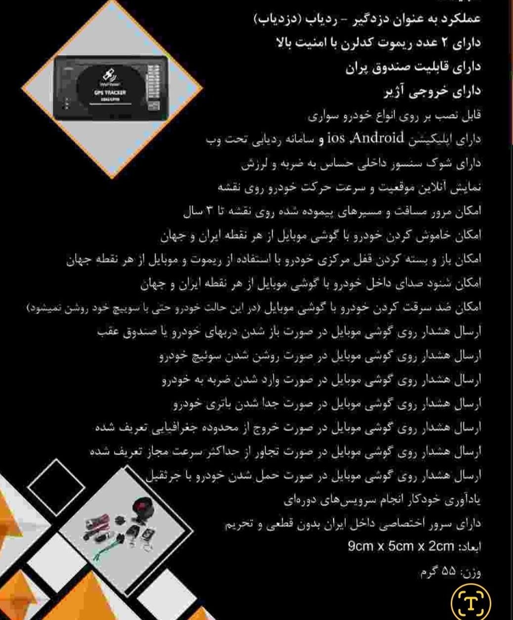 ردیاب ویفایندر GPS|قطعات یدکی و لوازم جانبی|کرمانشاه, |دیوار