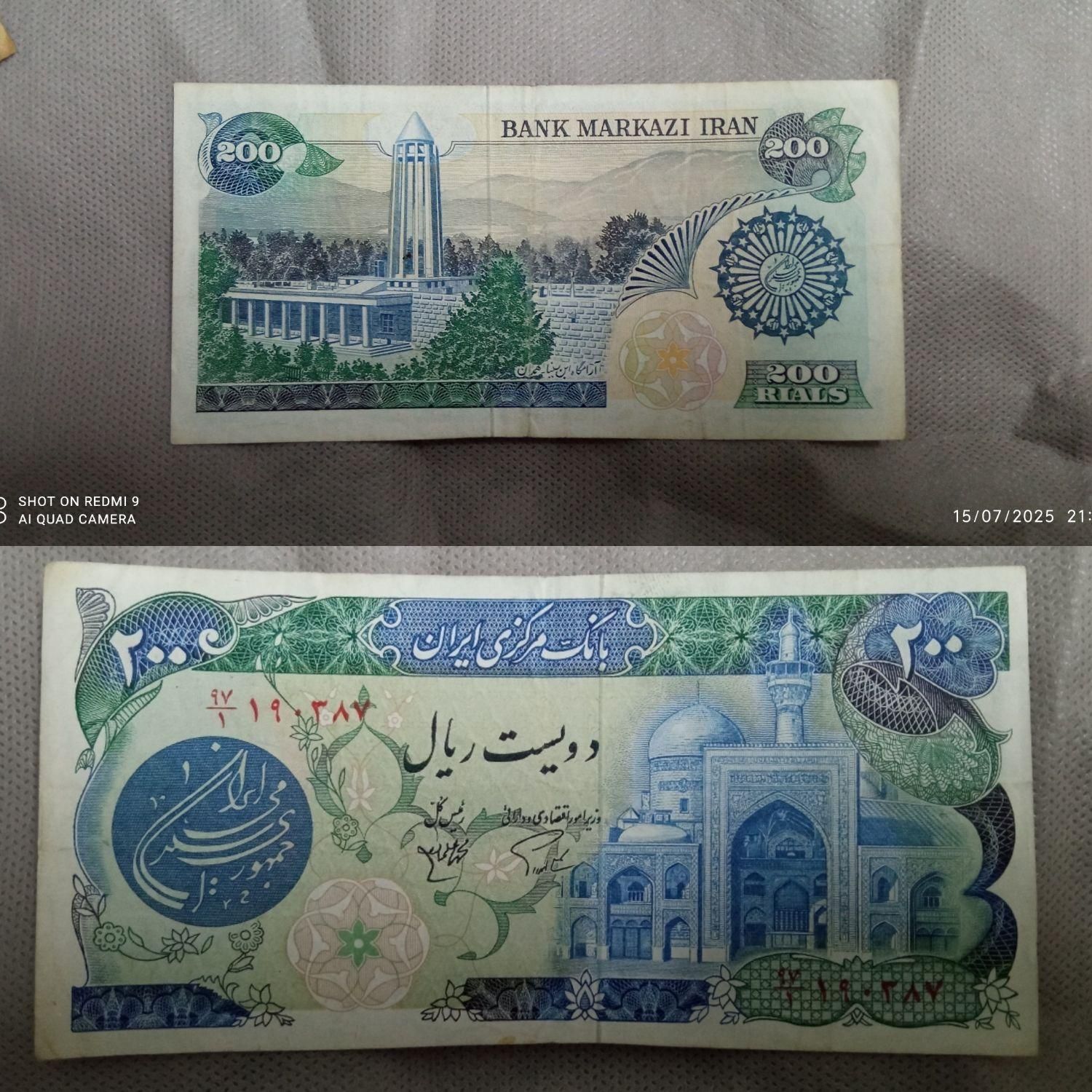 اسکناس پهلوی -جمهوری اسلامی|کلکسیون سکه، تمبر، اسکناس|تهران, مسعودیه|دیوار