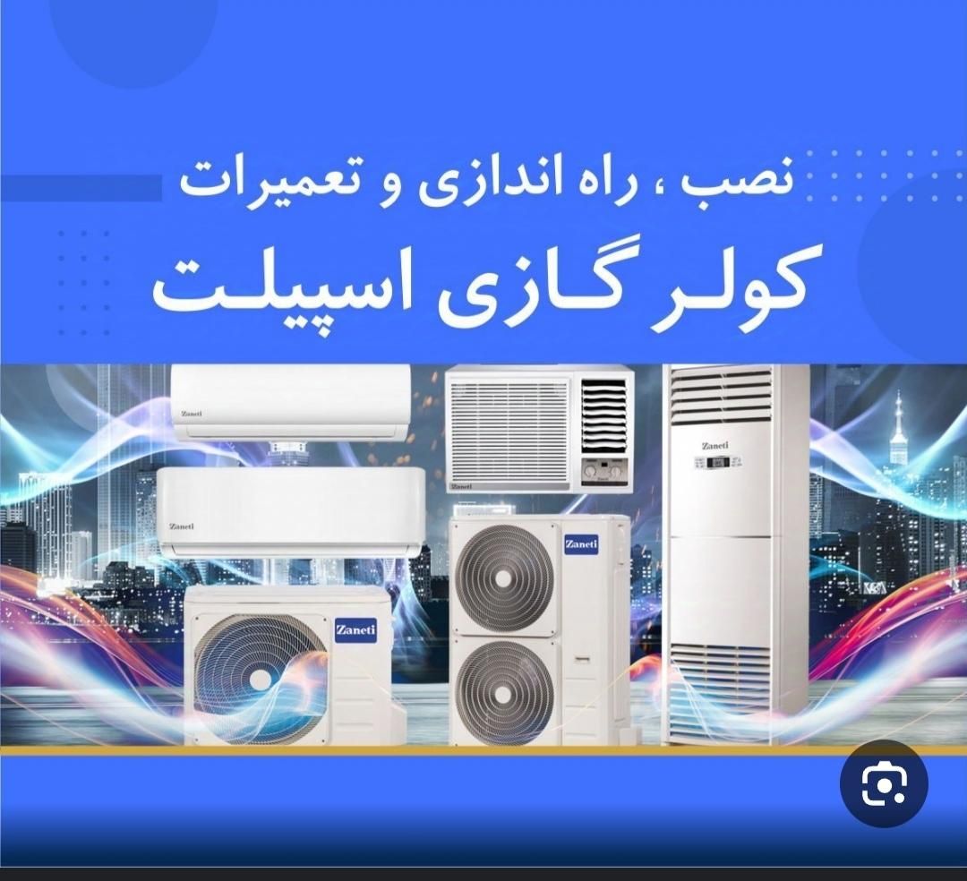 نصاب کولر گازی و اسپلیت|خدمات پیشه و مهارت|بندرعباس, |دیوار