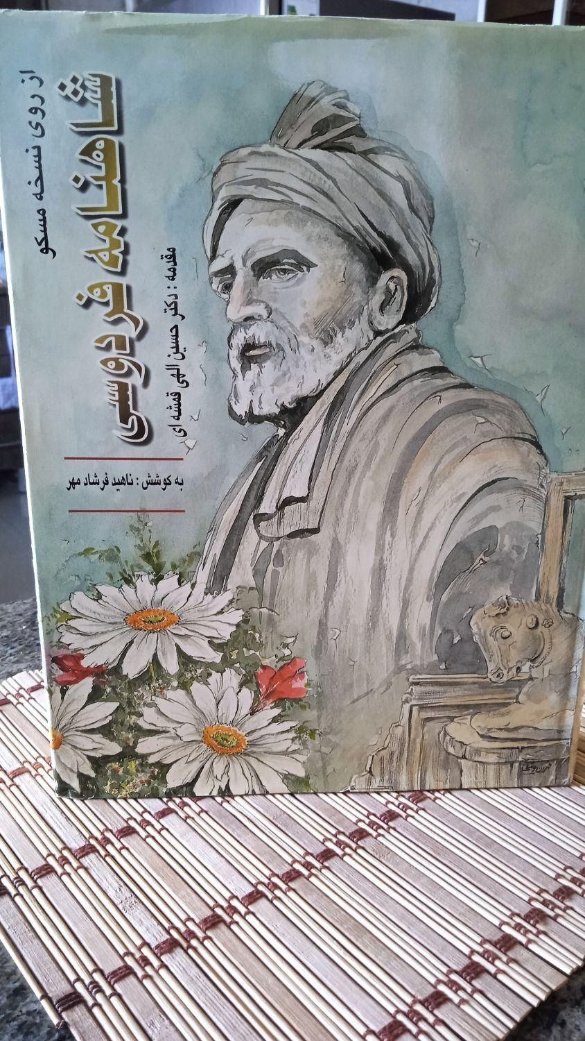 ۳۱ عنوان کتاب کمیاب تاریخی و ادبی|کتاب و مجله تاریخی|کرمانشاه, |دیوار