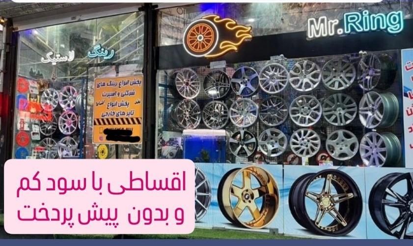 رینگ کانسی و BBS 2024 تنوع رنگ و سایز  اقساطی|قطعات یدکی و لوازم جانبی|تهران, قیام|دیوار
