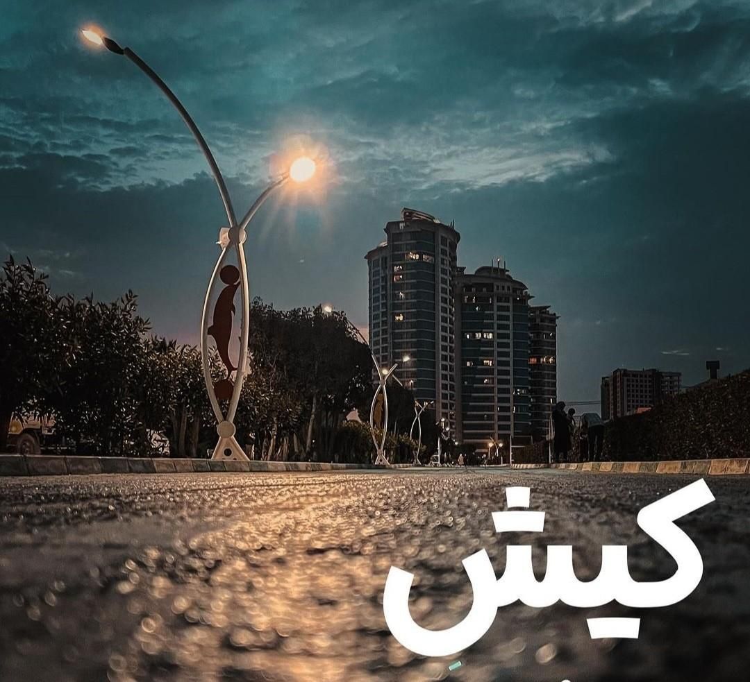 جزیره کیش|تور و چارتر|اصفهان, آبشار|دیوار