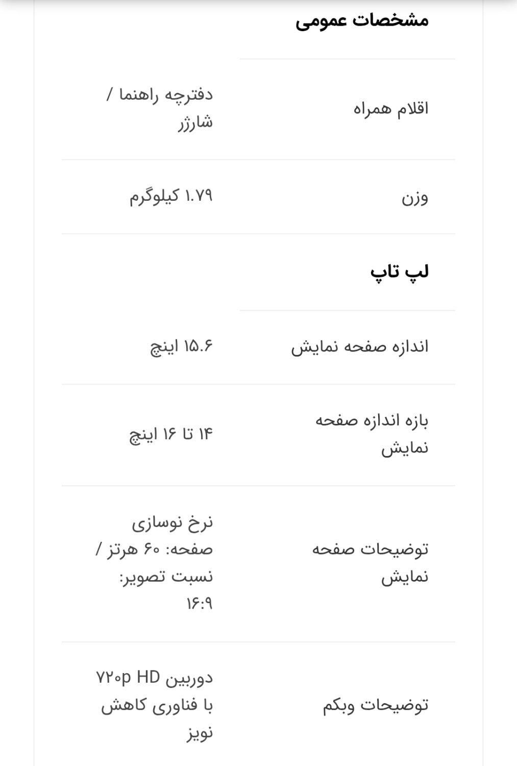 لپ تاپ 16 اینچی hp|رایانه همراه|تهران, پرواز|دیوار