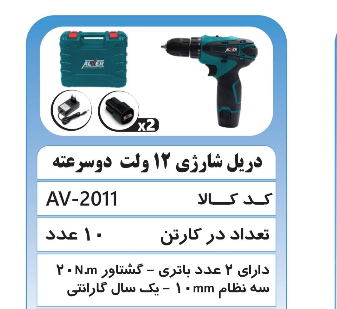 فروش سه ماهه  شارژی  12. الور  بدون پیش پرداخت|ماشین‌آلات صنعتی|کرمان, |دیوار
