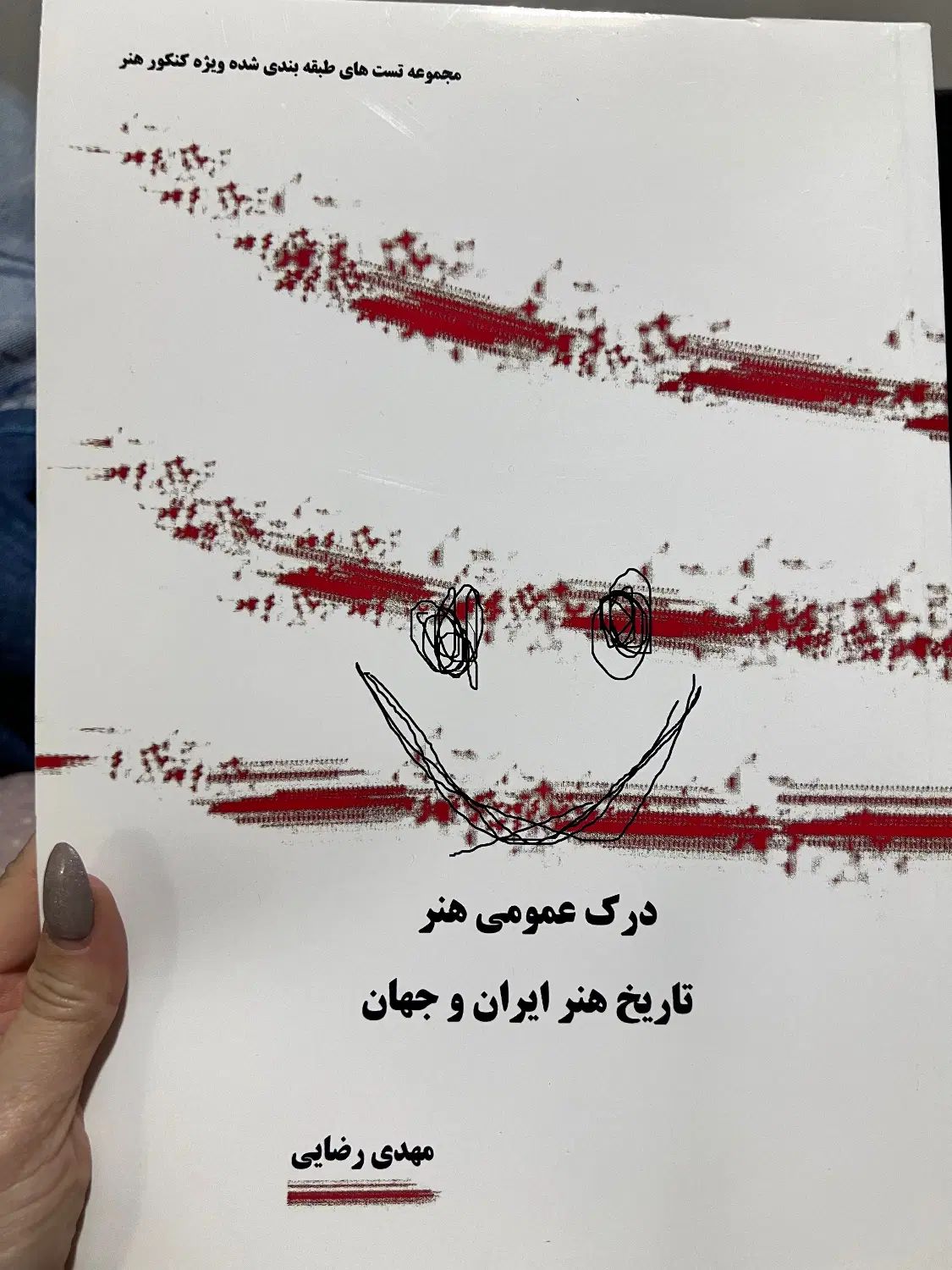 منابع کنکور کارشناسی ارشد گرافیک|کتاب و مجله آموزشی|تهران, سردارجنگل|دیوار