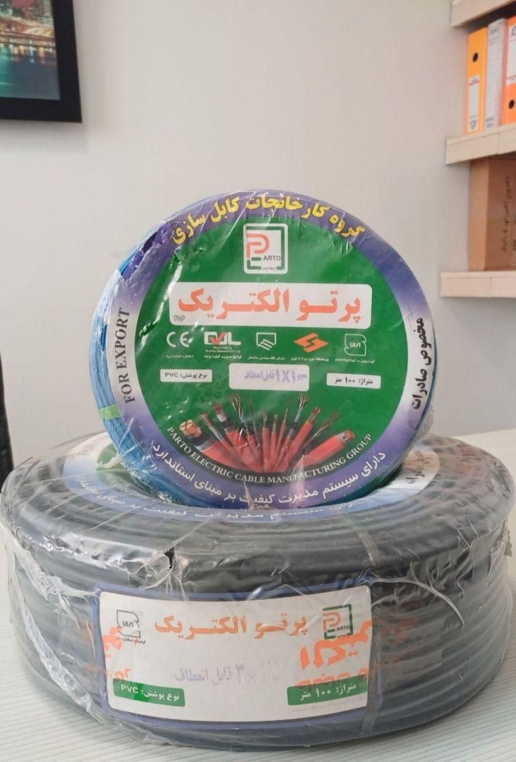 سیم و کابل پرتو سیم 1.5 و 2.5 سیم ساختمان|عمده‌فروشی|تهران, فردوسی|دیوار