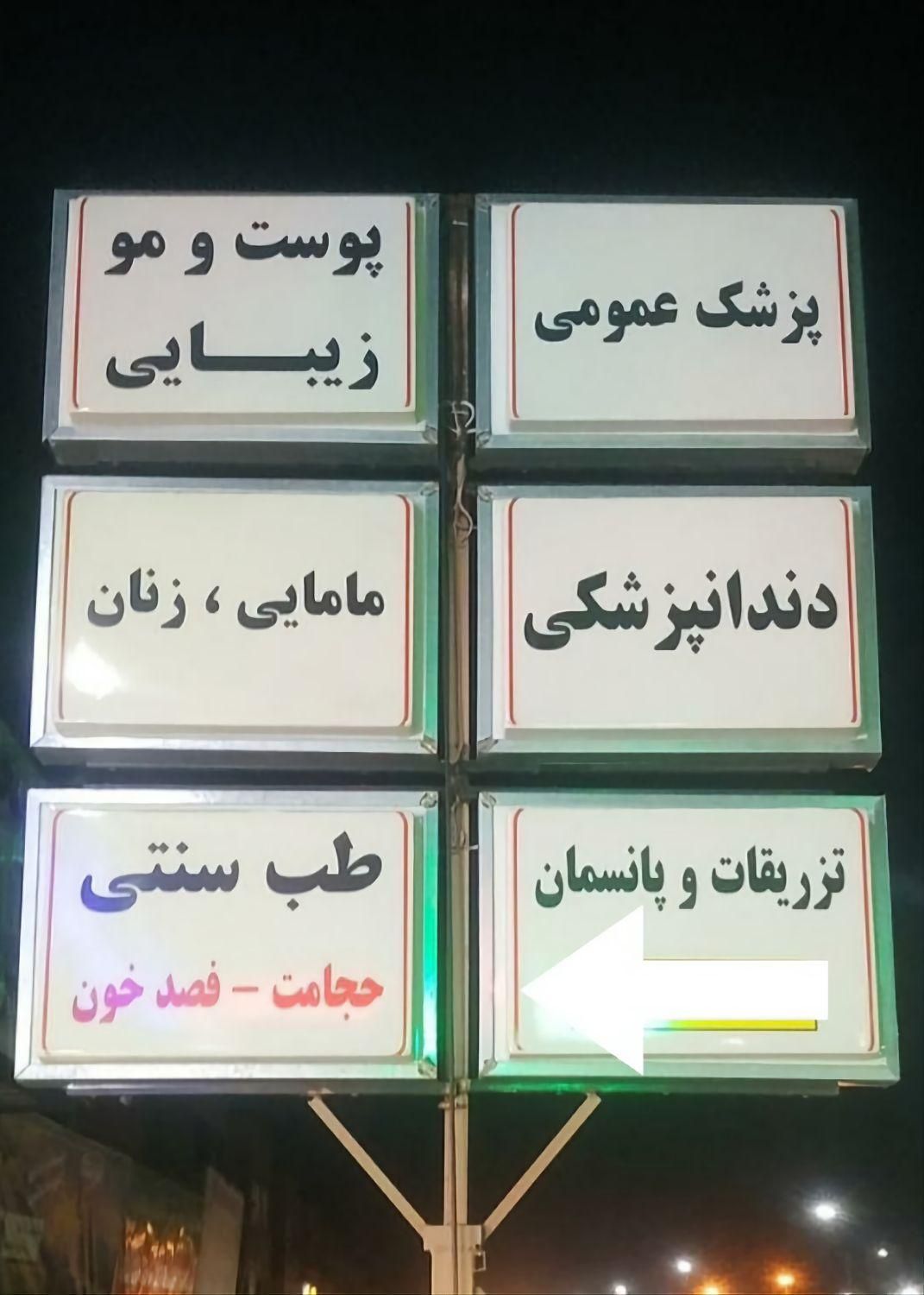 تزریقات/وصل سرم درمنزل/ویزیت پزشک/حجامت/فصدخون|خدمات آرایشگری و زیبایی|پرند, |دیوار