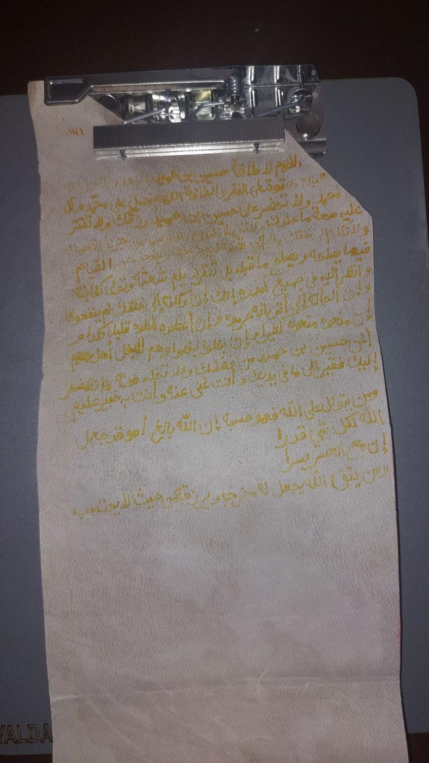 حرز امیرالمومنین علیه السلام|خدمات پذیرایی، مراسم|قم, ارم|دیوار