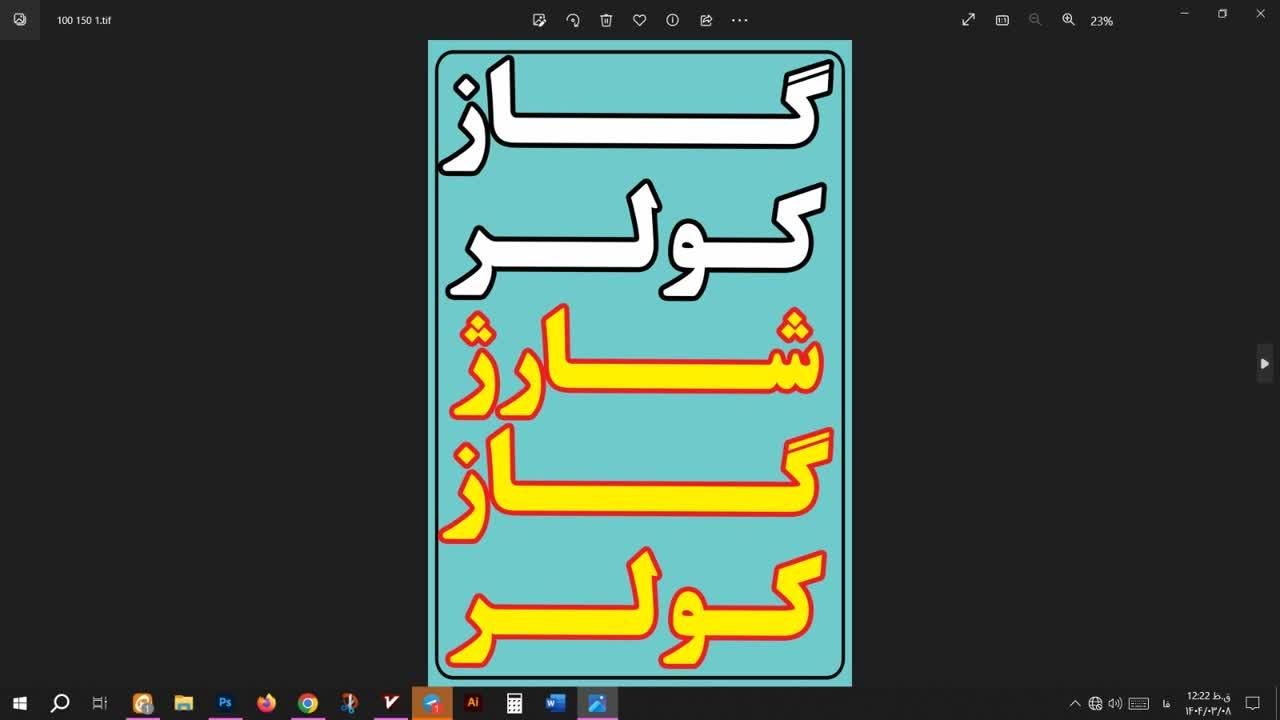 شارژگازکولرخودروفقط بادستگاه۱۵۰۰پونک خودروخارجی و|خدمات موتور و ماشین|تهران, مرادآباد|دیوار