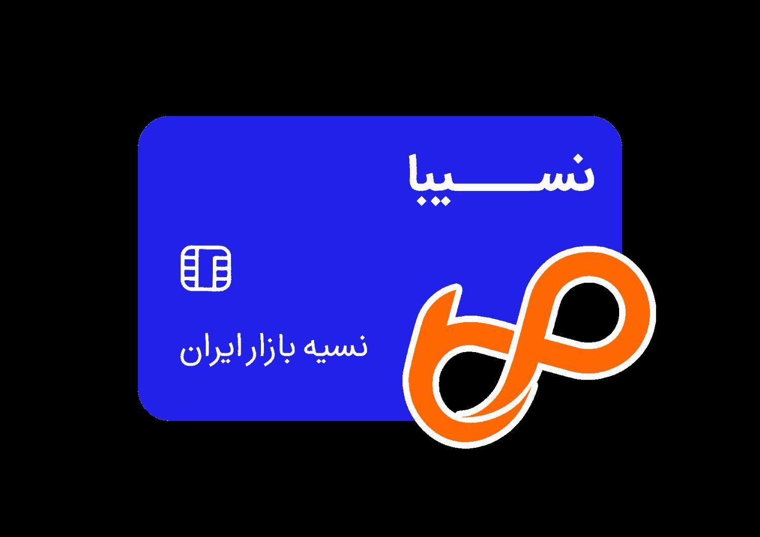 تسویه نسیبا|کارت هدیه و تخفیف|تهران, میرداماد|دیوار
