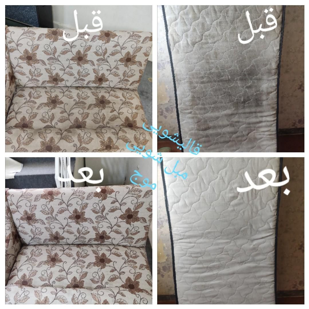 قالیشویی مبل شویی تاچارا معالی آباد فرهنگشهر گلدشت|خدمات نظافت|شیراز, تاچارا|دیوار