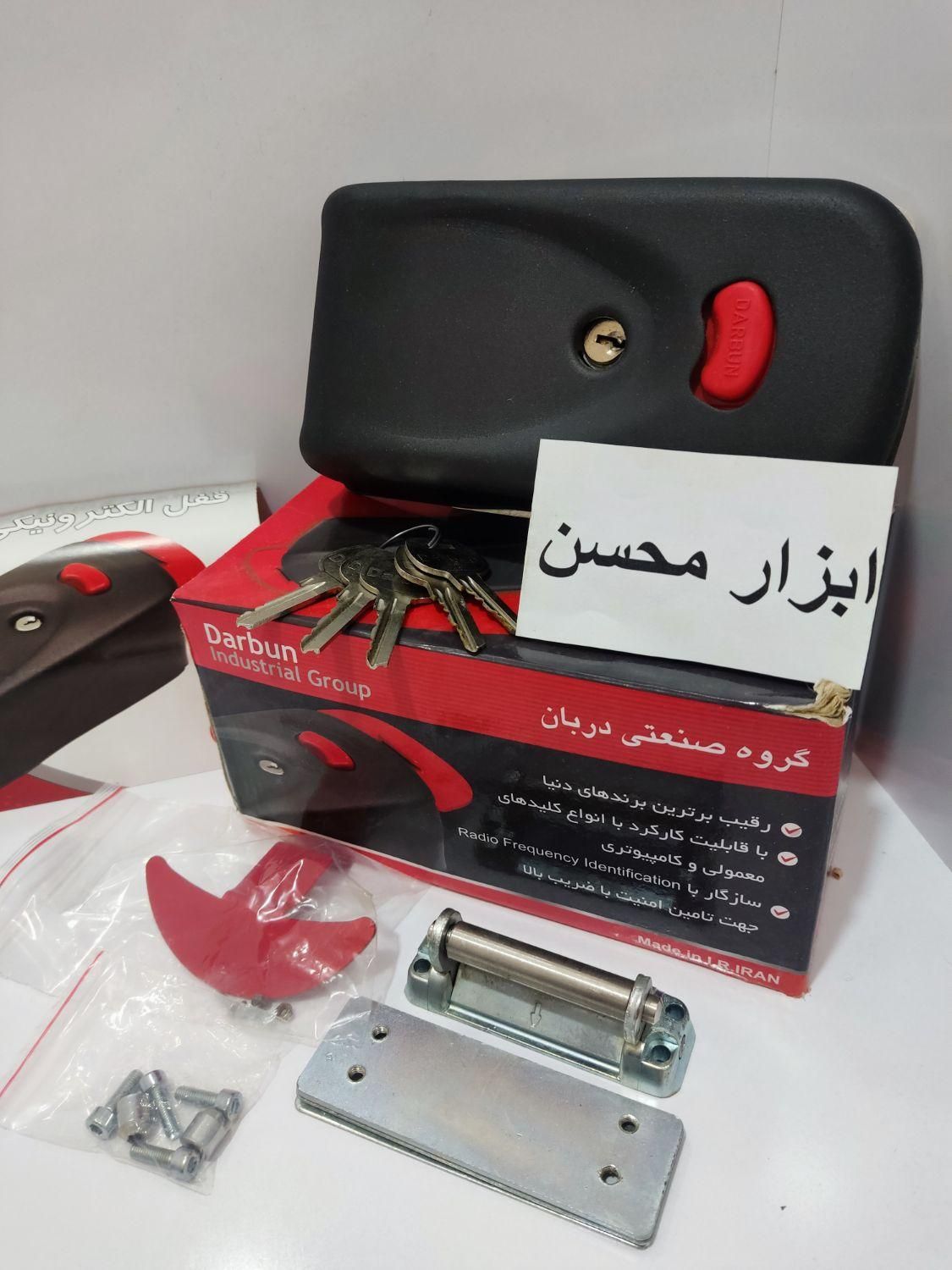قفل حیاطی برقی اتوماتیک دربان درب خانه ، نو آچار|مصالح و تجهیزات ساختمان|سبزوار, هویزه|دیوار