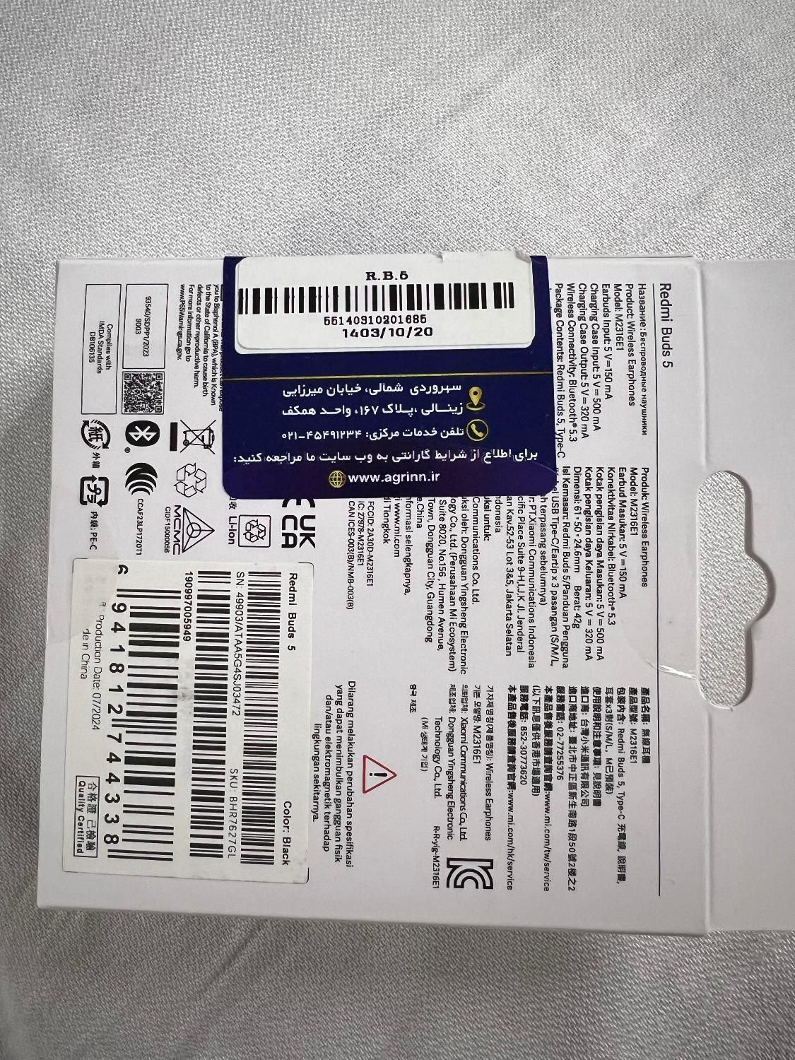 هدفون بلوتوثی شیائومی مدل Redmi Buds 5|لوازم جانبی موبایل و تبلت|تهران, قیطریه|دیوار