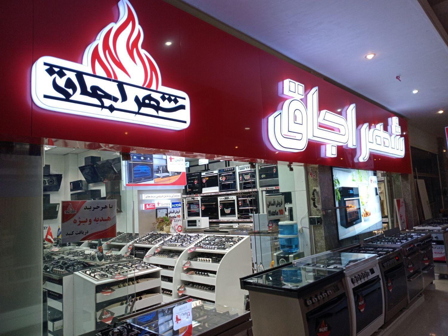 ۷۰ تنوع در اجاق طرح فر پلاس|اجاق گاز و لوازم برقی پخت‌وپز|مشهد, کوی المهدی|دیوار