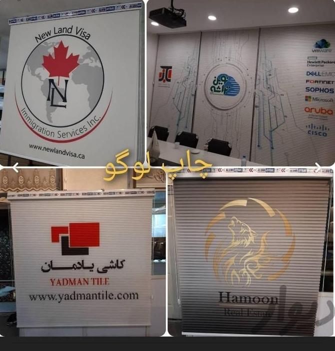 تولیدی پرده زبراو باند و رومن(اقساط ۴ الی ۶ ماه)|پرده، رانر، رومیزی|مشهد, آزادشهر|دیوار