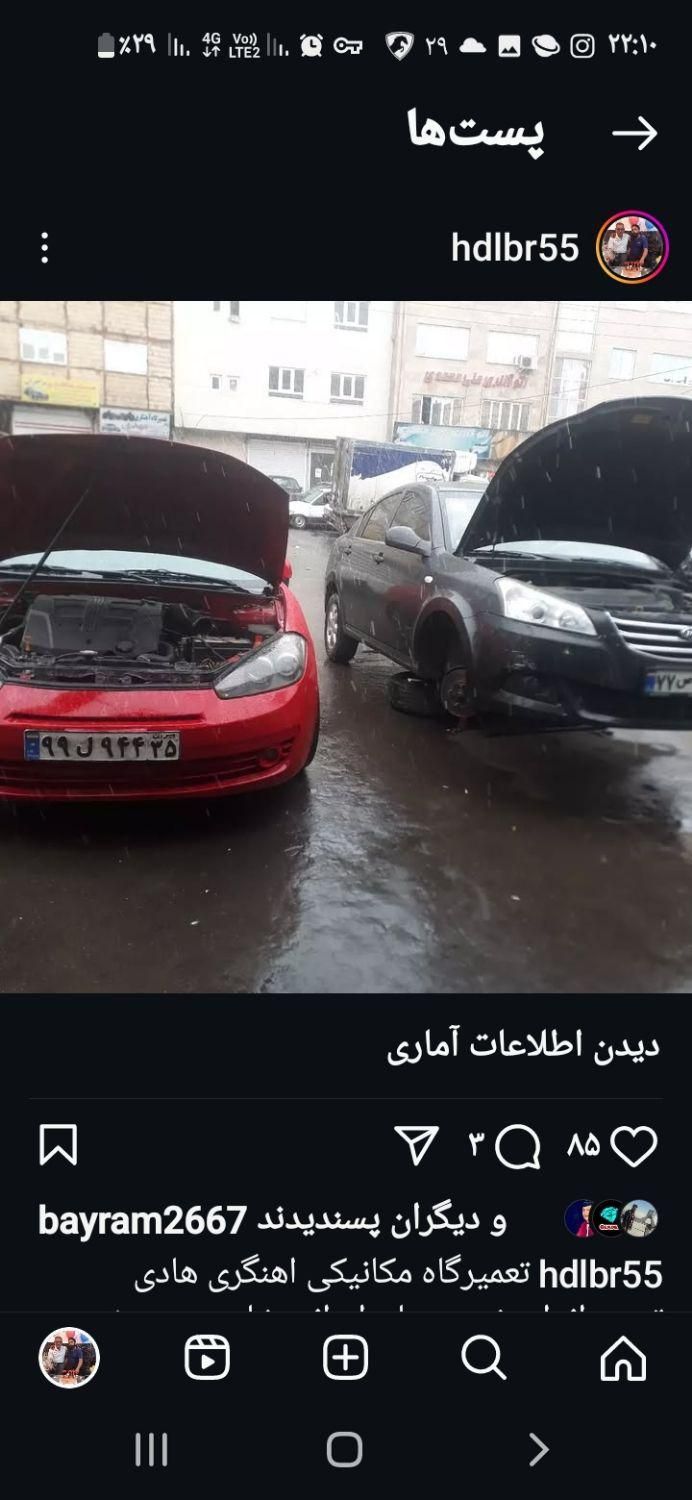 کلینیک تخصصی خودروهای چینی|خدمات موتور و ماشین|تبریز, |دیوار