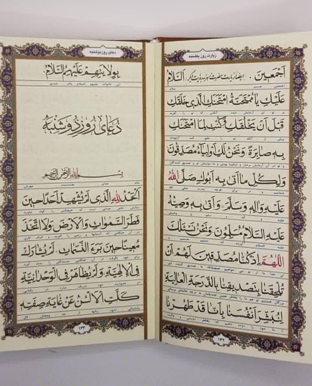 کتاب منتخب مفاتیح جلد چرم پالتویی جهت وقف اموات.|کتاب و مجله مذهبی|تهران, فلاح|دیوار