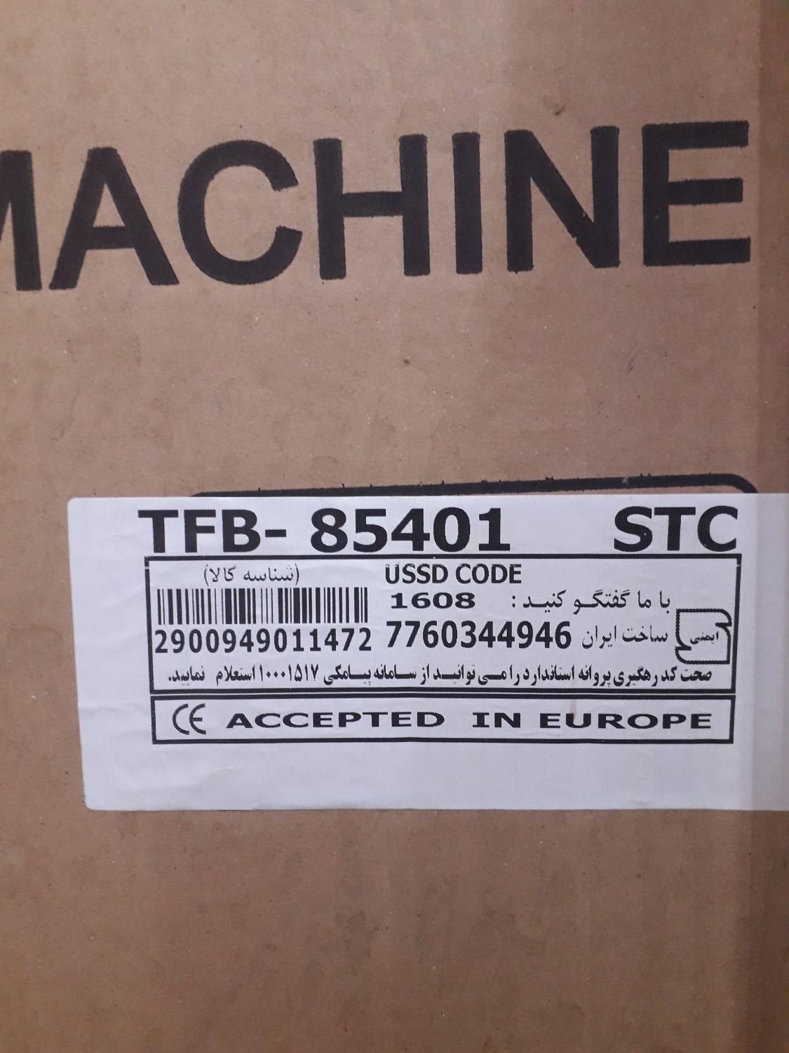 ماشین لباسشویی پاکشوما - Pakshoma مدل TFB-85401stc|ماشین لباسشویی و خشک‌کن لباس|تهران, کوهک|دیوار