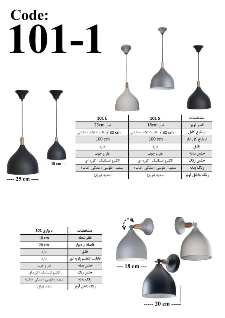 آویزهای فلزی تک شعله دوشعله و سه شعله|لوستر و چراغ آویز|تهران, فردوسی|دیوار