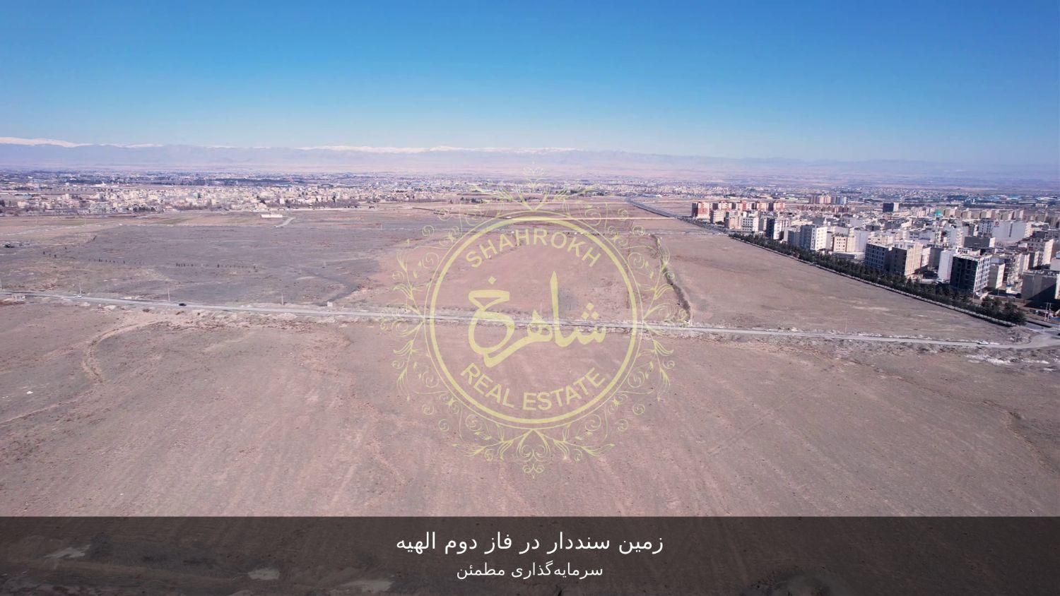 /تهاتر با خودرو به قیمت روز/زمین فاز دوم الهیه|فروش زمین و ملک کلنگی|مشهد, جاهد شهر|دیوار