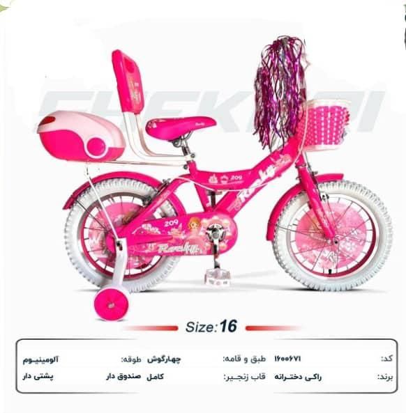 انواع دوچرخه وارداتی صورتی سایز ۱۲/۱۶/۲۰/|دوچرخه، اسکیت، اسکوتر|بوشهر, |دیوار