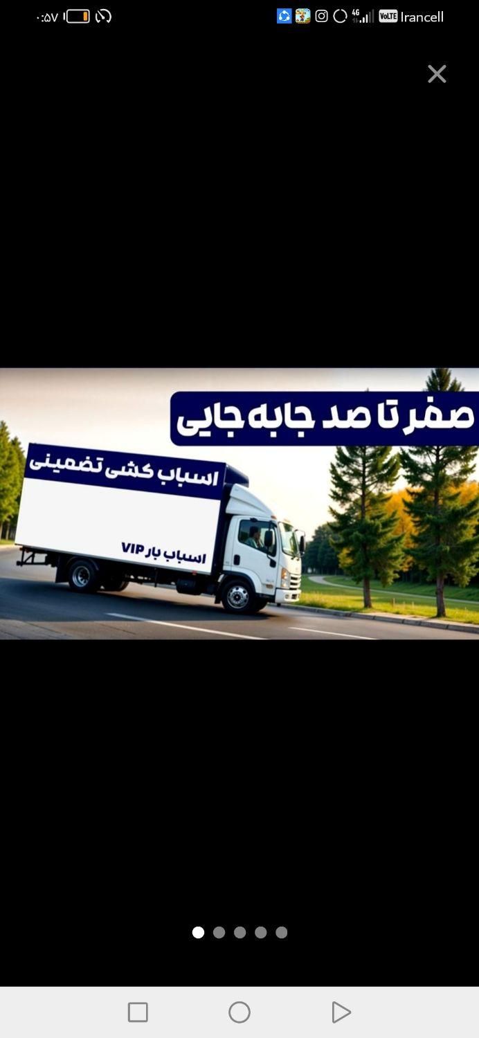 حمل بار واثاث منزل خاور، نیسان وانت کفی مبلی|خدمات حمل و نقل|پاکدشت, |دیوار