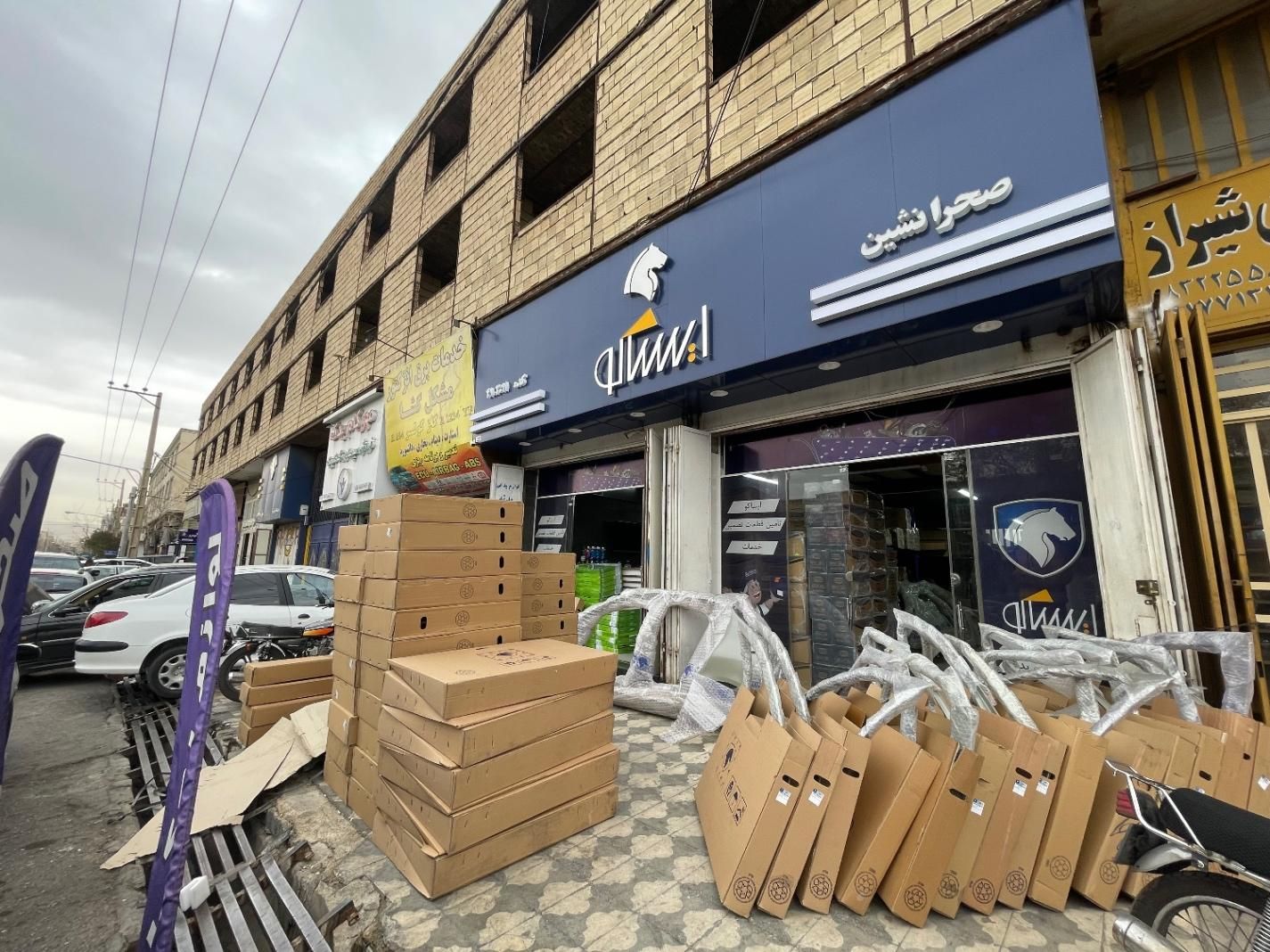 فر‌وش سپر محصولات ایران خودرو|قطعات یدکی و لوازم جانبی|شیراز, ترمینال باربری|دیوار