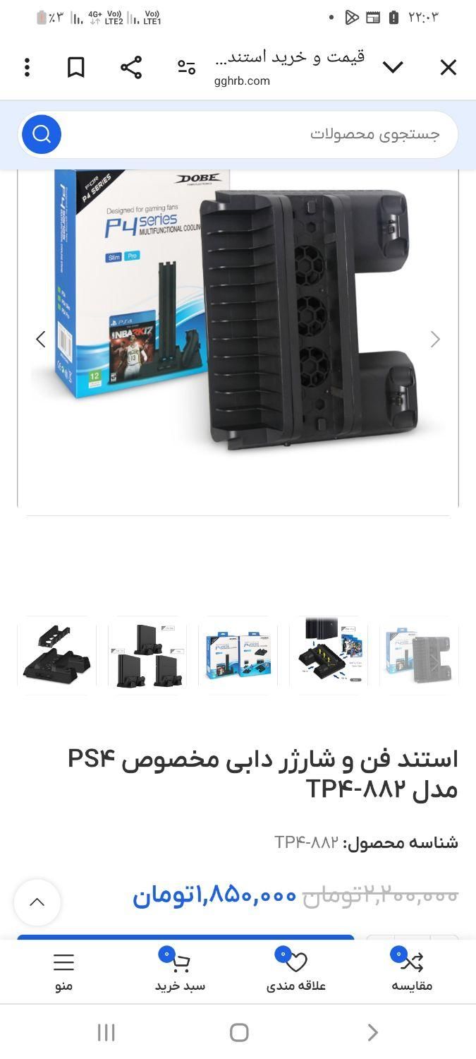 پایه فنps4وکیف|کنسول، بازی ویدئویی و آنلاین|کرمان, |دیوار
