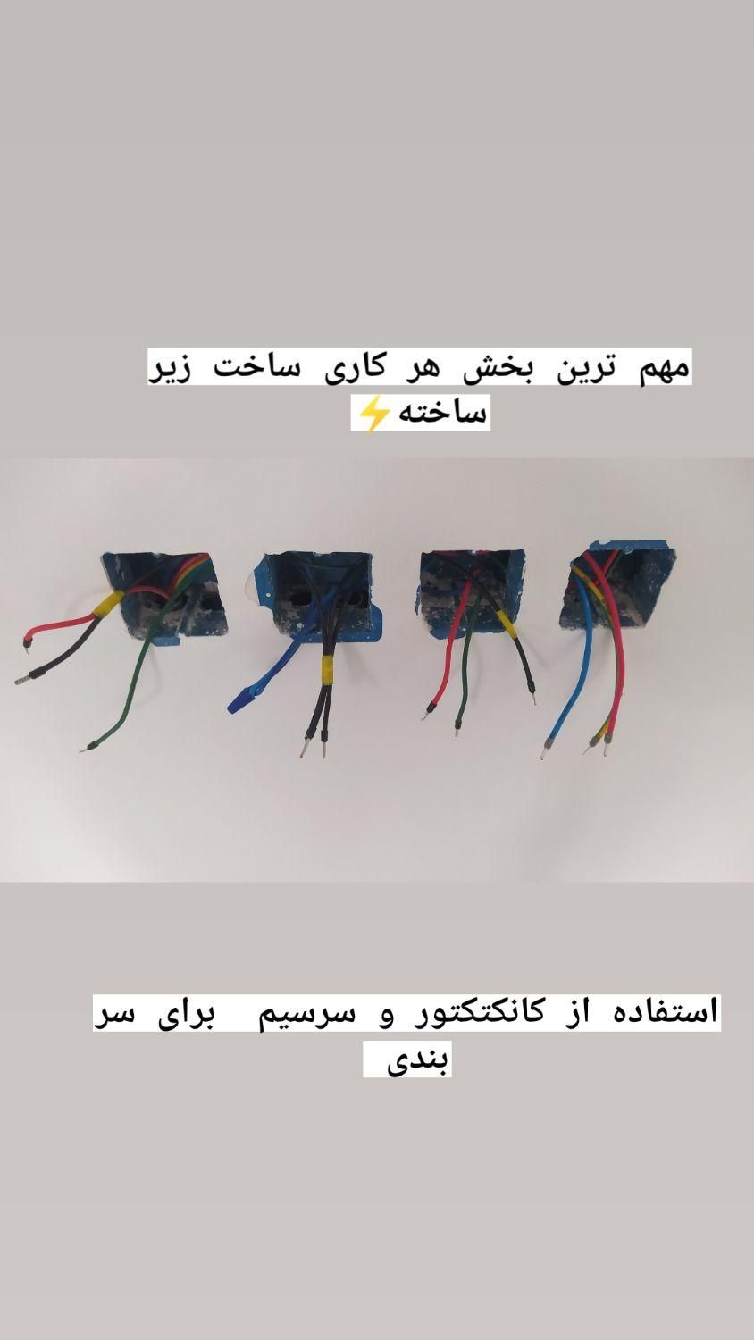 برقکار برق کشی برقکشی برق صنعتی برق ساختمان|خدمات پیشه و مهارت|ایلام, |دیوار