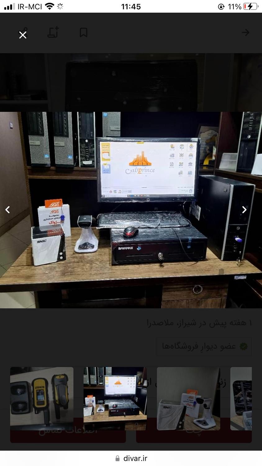 تجهیزات حسابداری پوشاک و اسکنر بارکد لیبل پرینتر|فروشگاه و مغازه|شیراز, ملاصدرا|دیوار