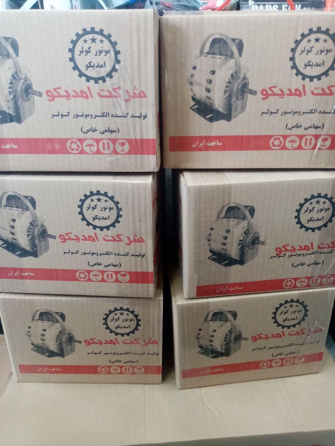دینام کولر شرکتی با ضمانت|کولر آبی|پاکدشت, |دیوار