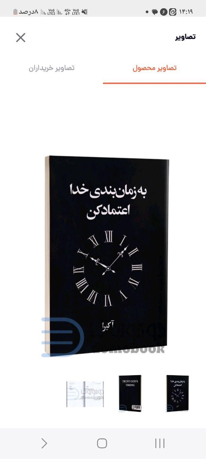 کتاب گران نخر ۷۰ درصد خیرین|کتاب و مجله ادبی|اصفهان, بهارستان (مخابرات)|دیوار