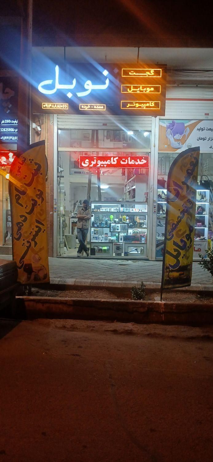 خدمات کامپیوتری کافی نت مزایده وام اجاره نامه ثبت|خدمات رایانه‌ای و موبایل|تبریز, |دیوار