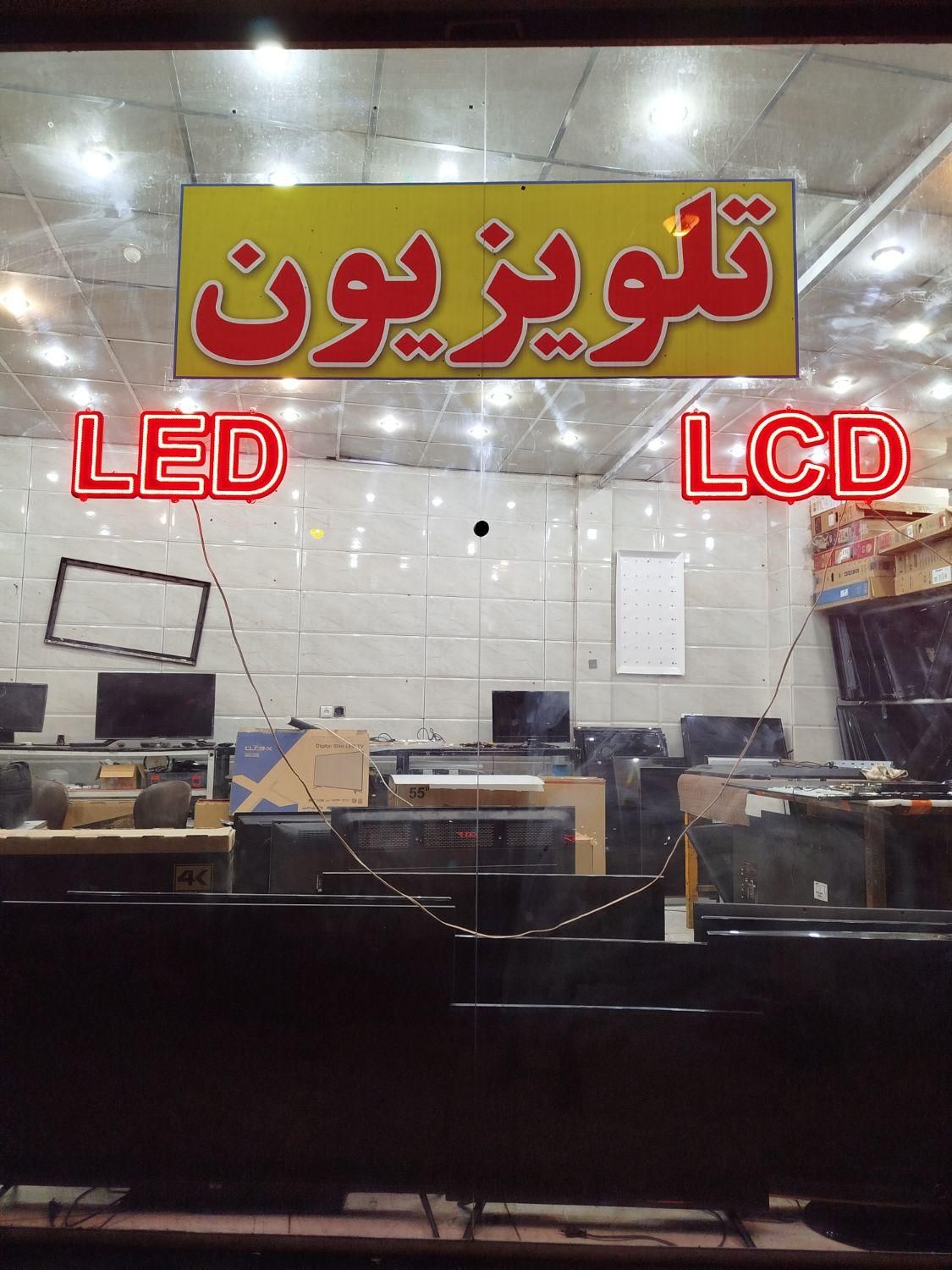 تعمیرات تلویزیون فروش وتعویض بکلایت درمنزل باضمانت|خدمات پیشه و مهارت|قم, نیروگاه|دیوار