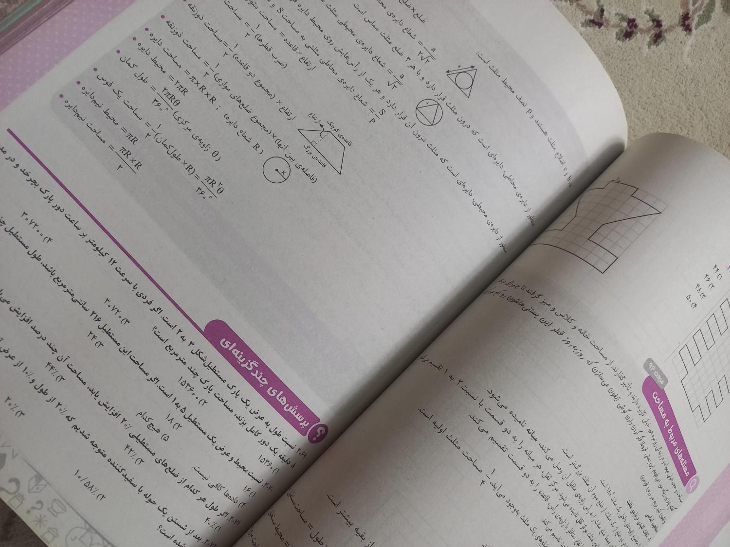 کتاب کمک،درسی پایه نهم نو|کتاب و مجله آموزشی|چهاردانگه (تهران), |دیوار