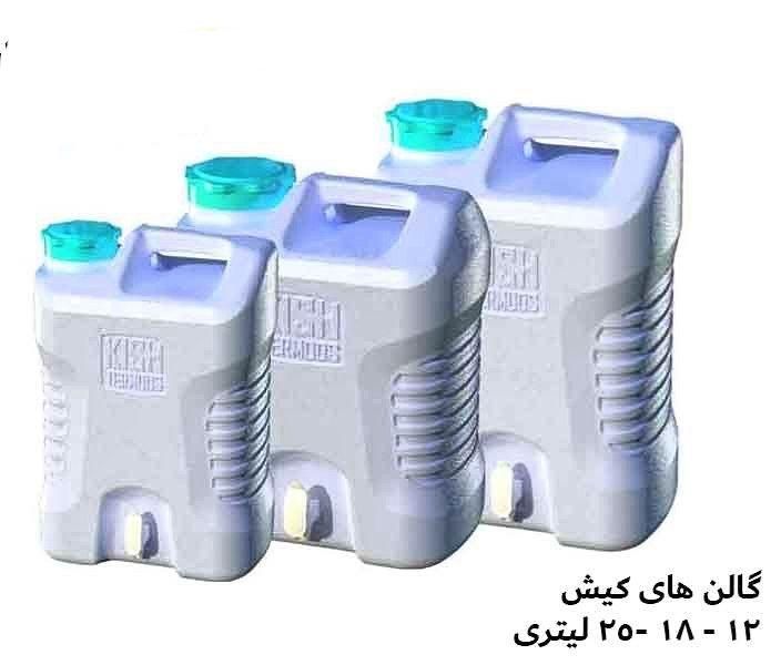گالن و دبه شیردار کیش kish|ظروف نگهدارنده، پلاستیکی، یک‌بارمصرف|قم, نیروگاه|دیوار