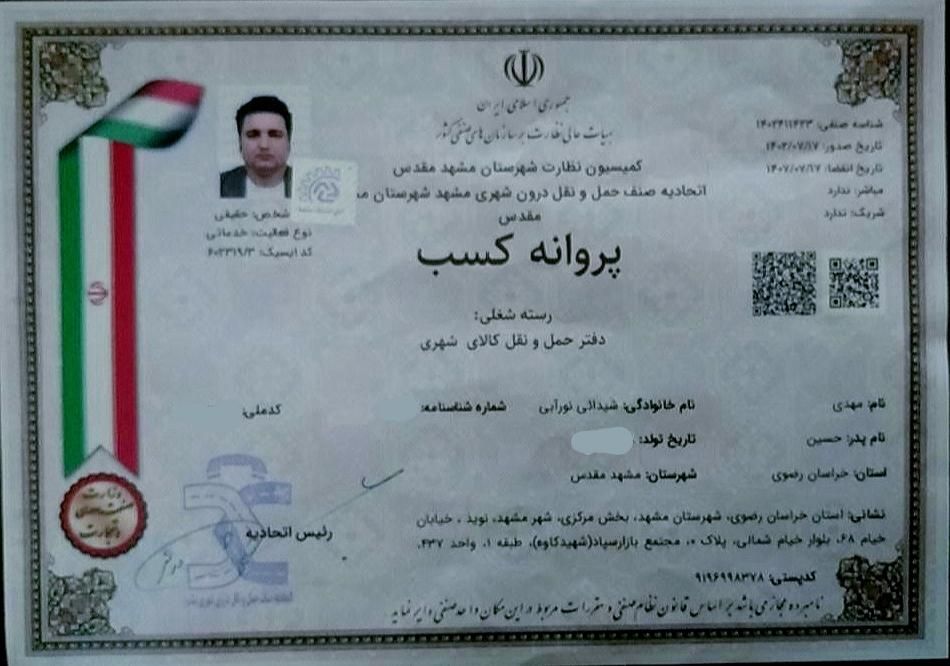 باربری حمل اثاثیه منزل اسبابکشی خاورشهرستان نفیس|خدمات حمل و نقل|مشهد, طبرسی شمالی|دیوار