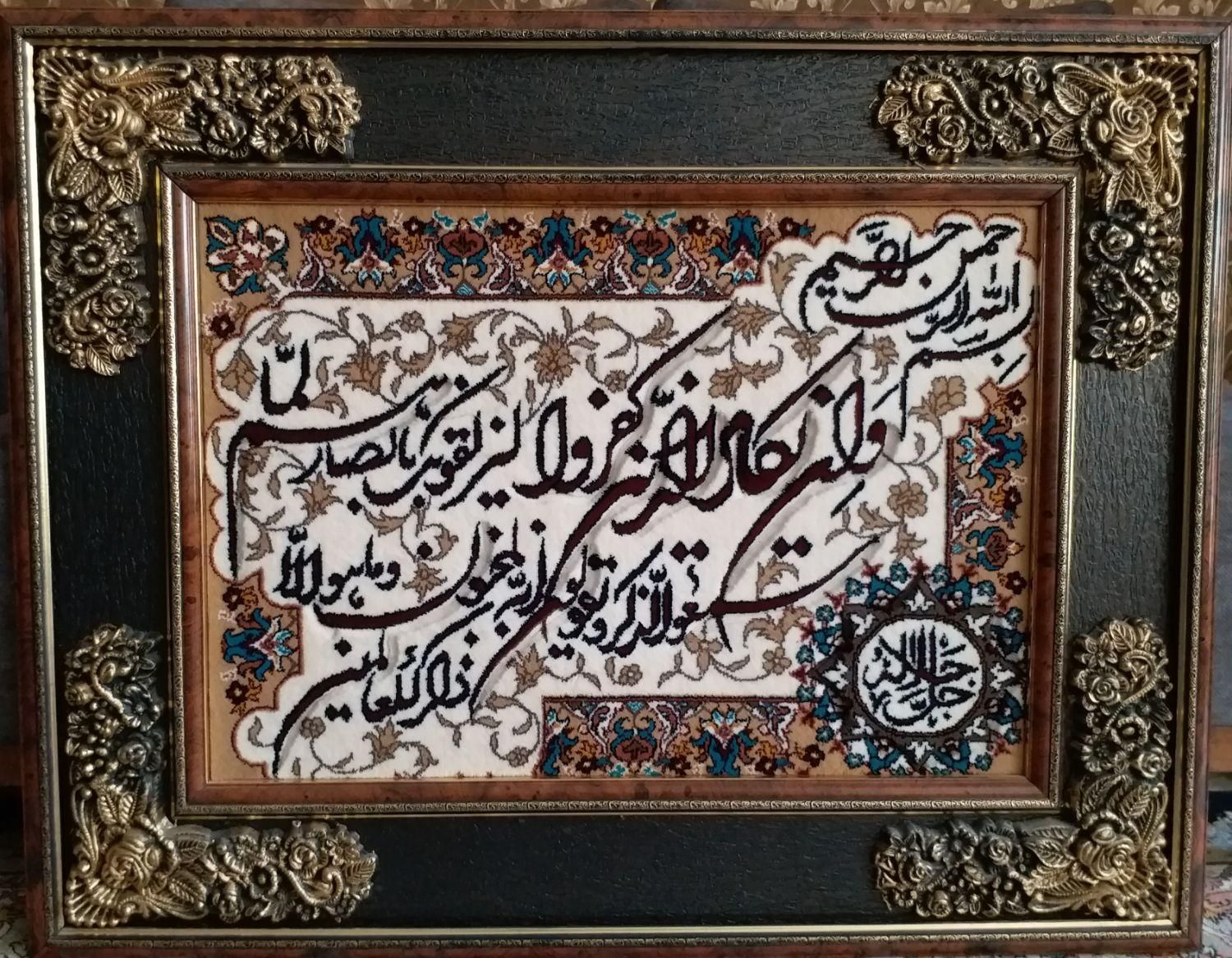 تابلو فرش ماشینی ان یکاد|تابلو فرش|تهران, فاطمی|دیوار