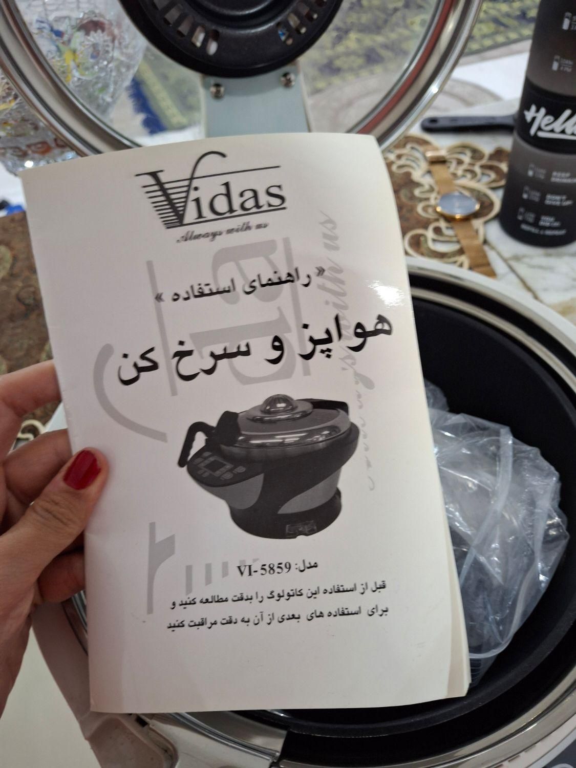 هوا پز و سرخ کن ویداس|اجاق گاز و لوازم برقی پخت‌وپز|قم, عمار یاسر|دیوار