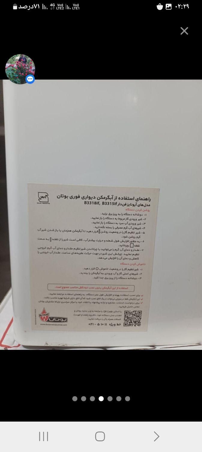 آبگرمکن B3315if دیواری فن دار بوتان|آبگرمکن، پکیج، شوفاژ|نسیم‌شهر, |دیوار