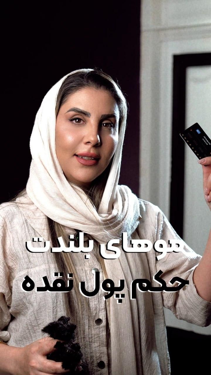 خریدار موهای طبیعی|خدمات آرایشگری و زیبایی|بروجرد, |دیوار