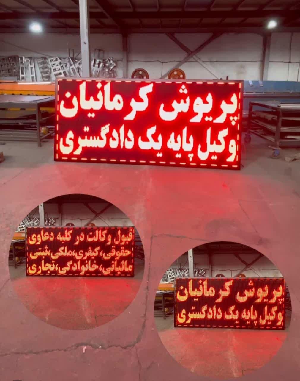 تابلو ال ای دی روان پرنور|فروشگاه و مغازه|تهران, مبارک‌آباد بهشتی|دیوار