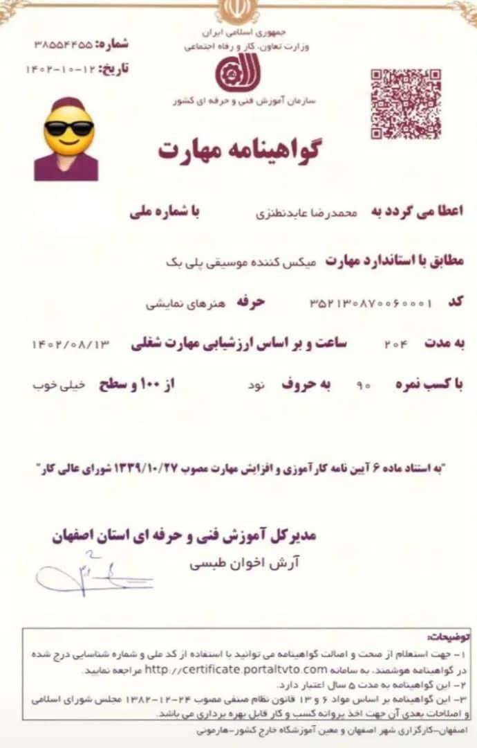 آموزش آکادمیک دی جی در اصفهان|خدمات آموزشی|اصفهان, جلفا|دیوار