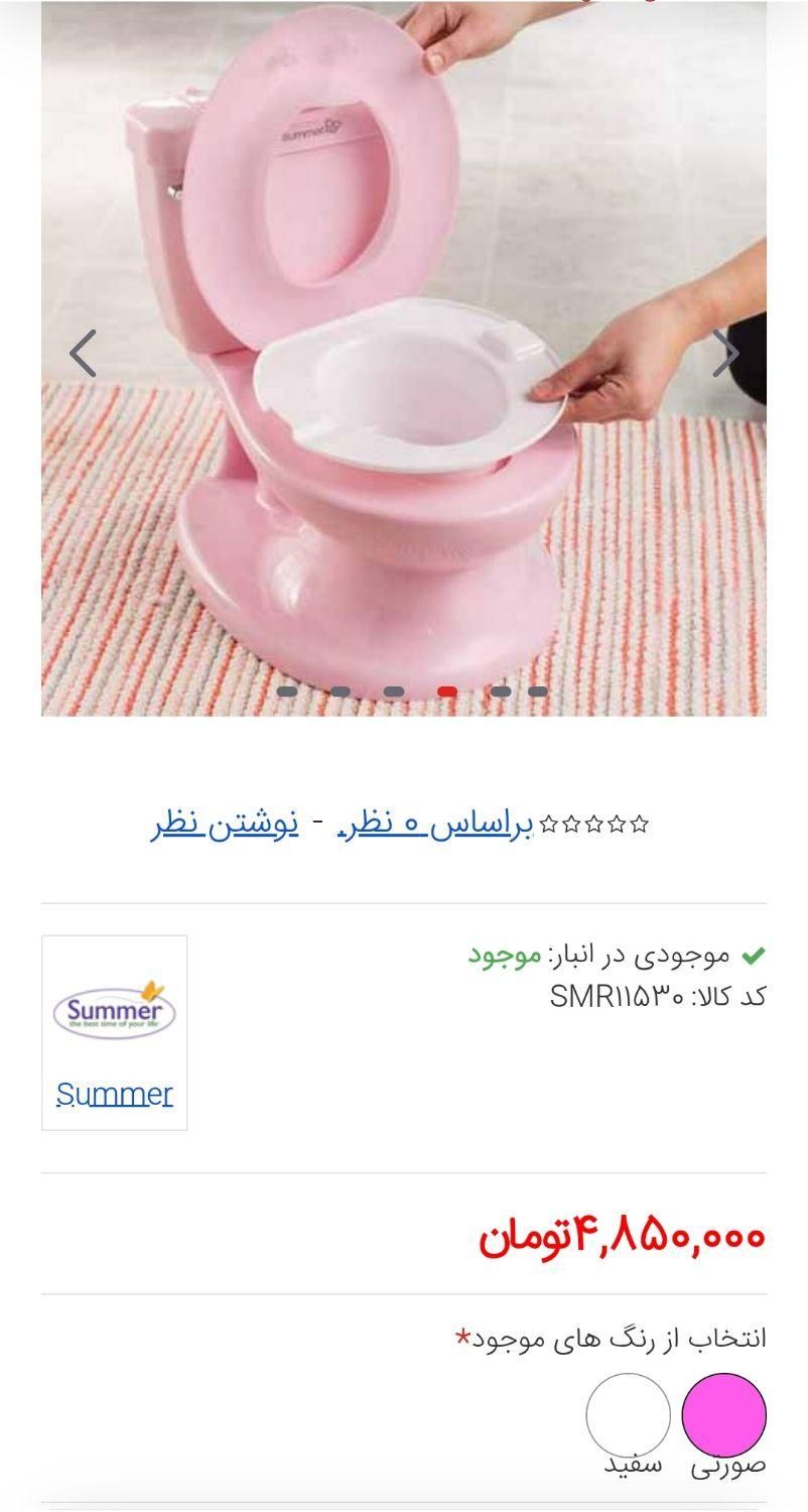 توالت فرنگی موزیکال برند summer آمریکا|اسباب و اثاث بچه|تهران, شهرک ولیعصر|دیوار