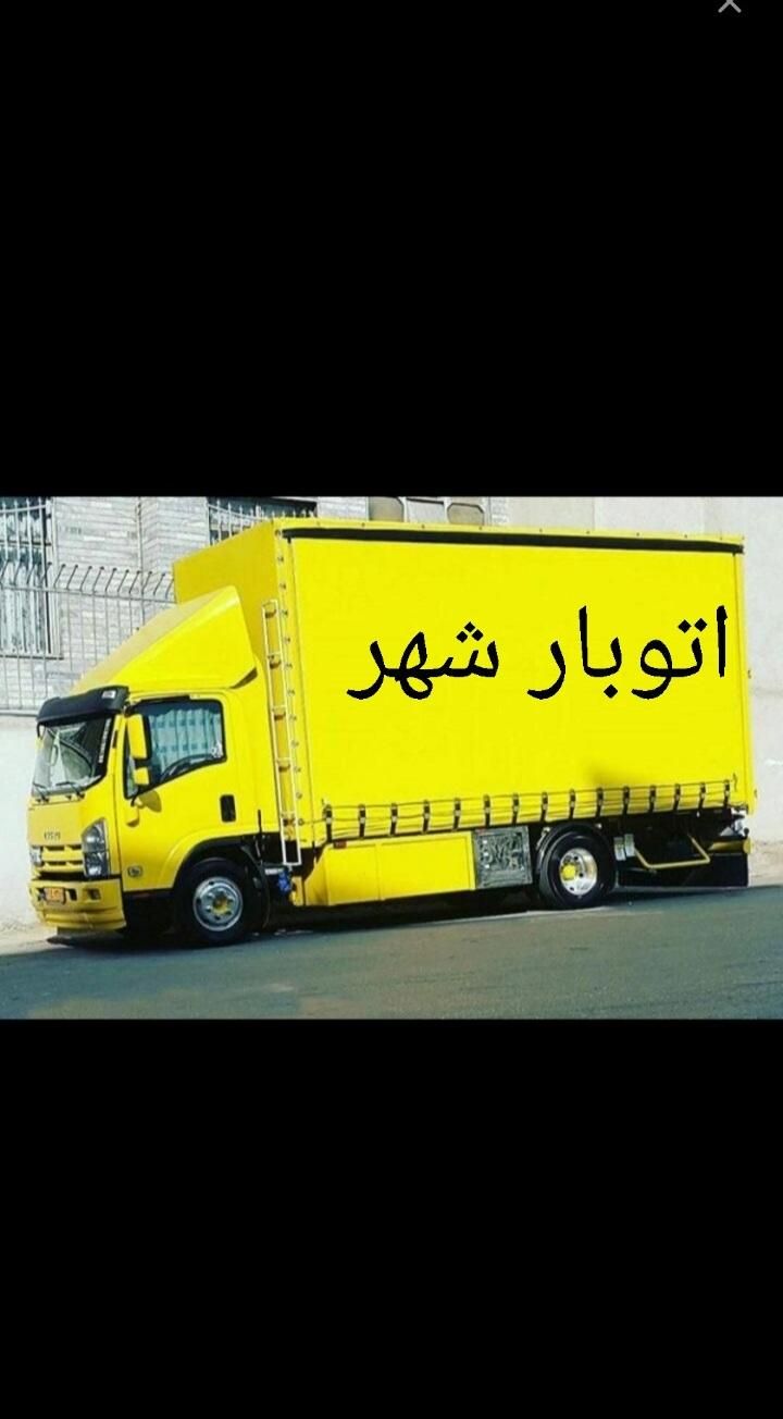 اتوبار و باربری ((شهر ))اثاث منزل و جهیزیه  تضمینی|خدمات حمل و نقل|زنجان, |دیوار