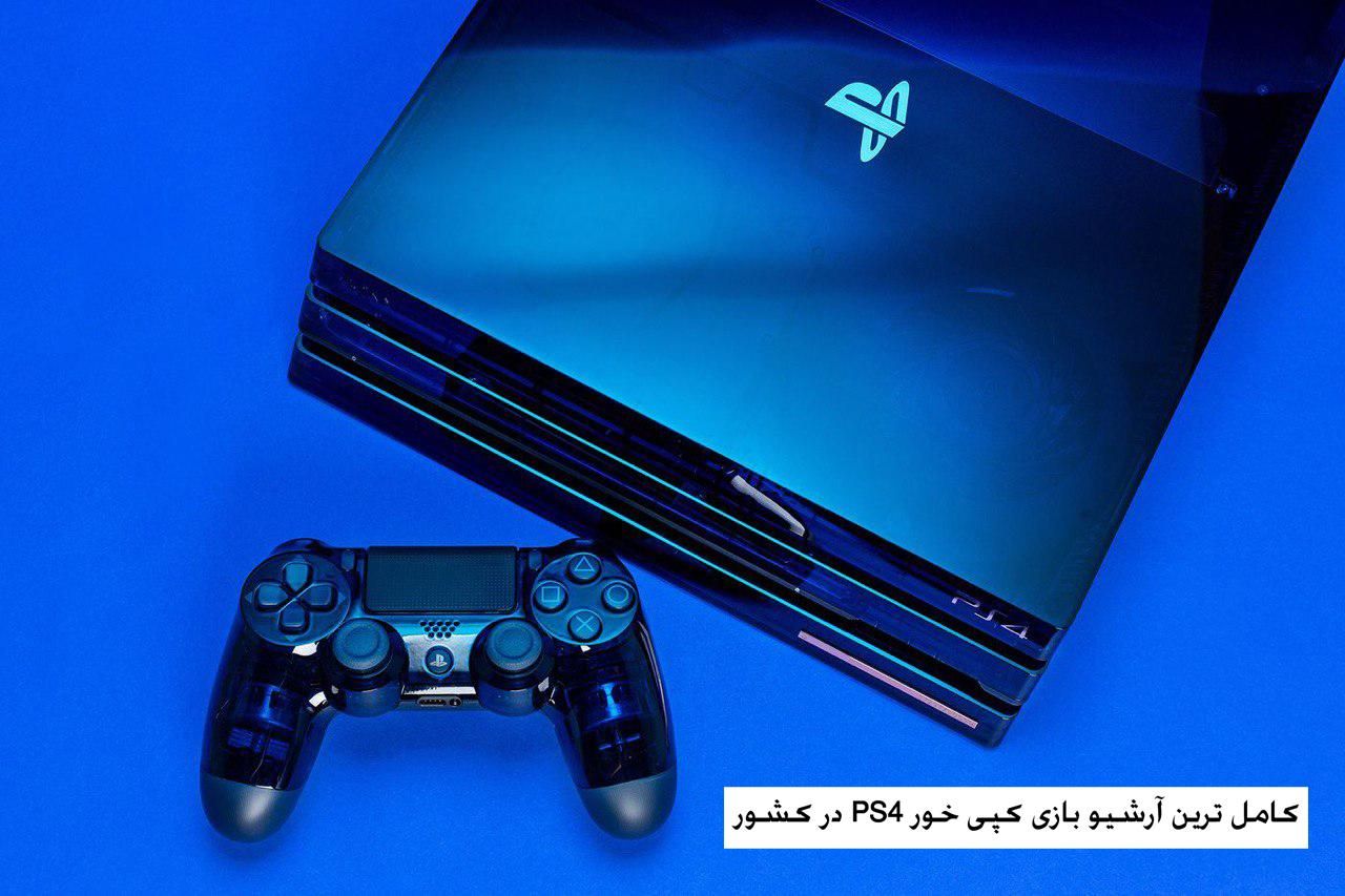 دانگرید و کپی خور PS4 برای ورژن های بالاتر از 9.00|کنسول، بازی ویدئویی و آنلاین|مشهد, اقبال|دیوار