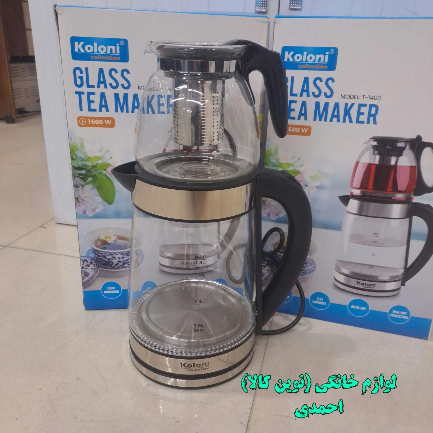 چایساز روهمی کلونی با گارانتی ۱۲ ماهه+ارسال|سماور، چای‌ساز، قهوه‌ساز|مشهد, شهید آوینی|دیوار