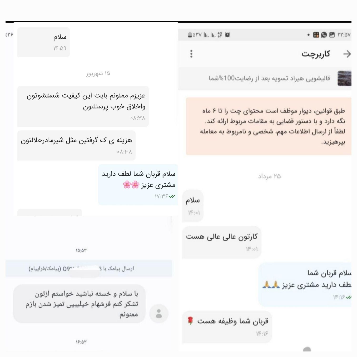 قالیشویی هیراد تسویه بعد از رضایت 100% مشتری|خدمات نظافت|خرم‌آباد, |دیوار