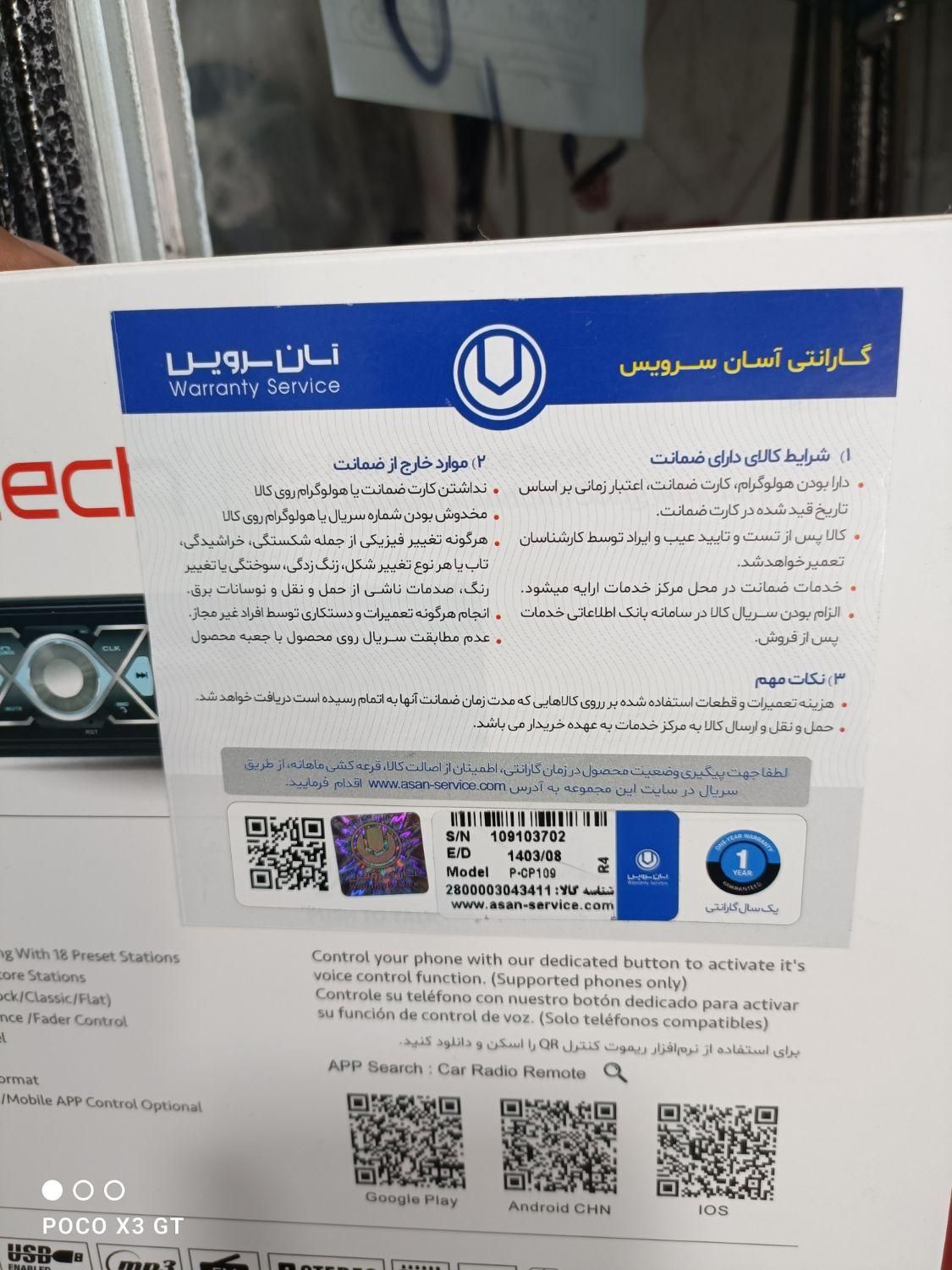 ضبط ماشین فلشخور باند ماشین میدرنج فلش خور|قطعات یدکی و لوازم جانبی|کرج, مصباح|دیوار